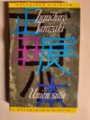 Tanizaki, Junichiro: Unien silta (Keltainen kirjasto)